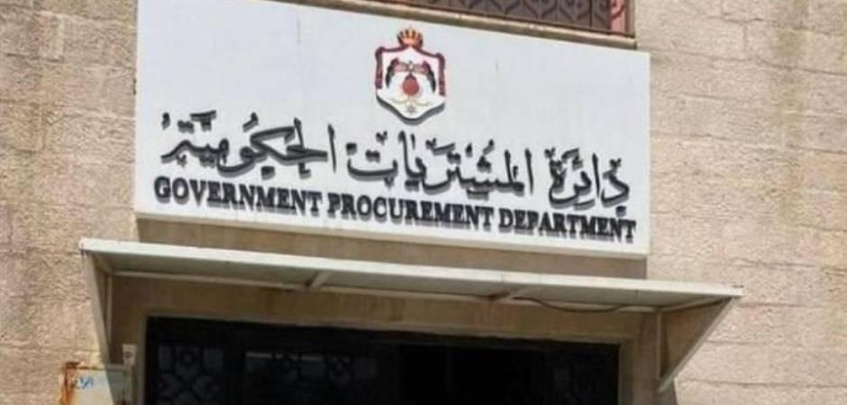 Official English Translation of Jordan's Government Procurement Procedures | Project Tarjim