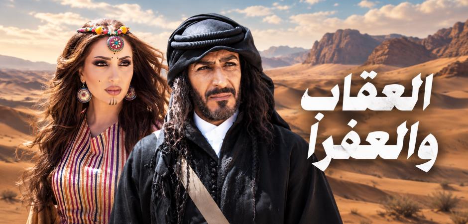 English Subtitling for Jordanian Drama and Documentaries